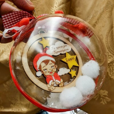 Μπάλα στολίδι - Santa baby - Woodncraft.gr