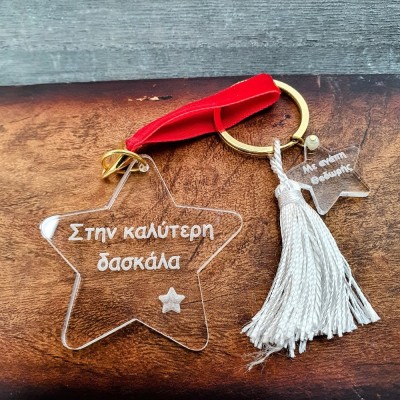 Χειροποίητο μπρελόκ - Elegant  stars - Woodncraft.gr