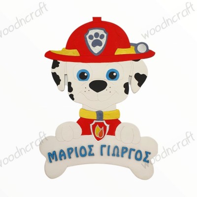 Διακοσμητικό όνομα paw patrol | Αγαπημένα παιδικά δωράκια | Woodncraft