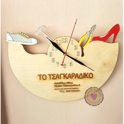 Ξύλινο Ρολόι για Τσαγκάρη