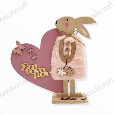 Χειροποίητο πασχαλινό διακοσμητικό - Heart bunny - Woodncraft.gr