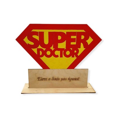 Ξύλινο διακοσμητικό σε βάση - Super Doctor