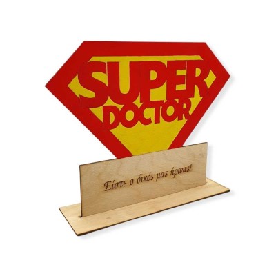 Ξύλινο διακοσμητικό σε βάση - Super Doctor