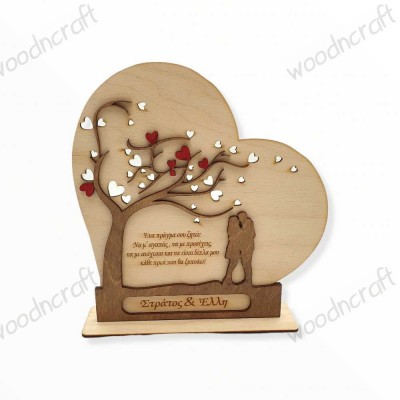 Ξύλινη διακοσμητική καρδιά - Tree of love - Woodncraft.gr