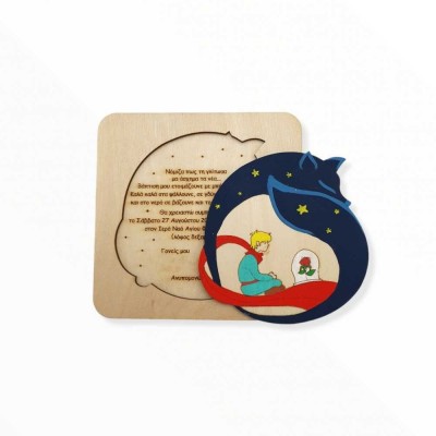 Προσκλητήριο παζλ Little prince | Βάπτιση | Woodncraft