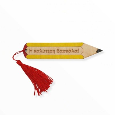 Ξύλινος σελιδοδείκτης μολύβι - Δασκάλα - δάσκαλος