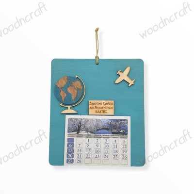 Ξύλινο ημερολόγιο travel the world | Ειδικές εκπτώσεις | Woodncraft