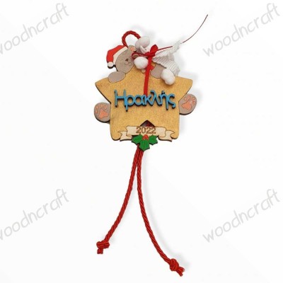 Ξύλινο στολίδι με όνομα - Christmas bear on a star - woodncraft.gr
