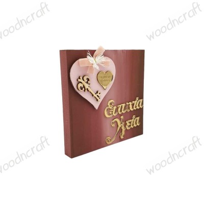 Ξύλινο επιτραπέζιο γούρι - Wishes square - woodncraft.gr