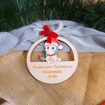 Παιδικό στολίδι με μονόκερο - Τα πρώτα μου Χριστούγεννα - woodncraft.gr