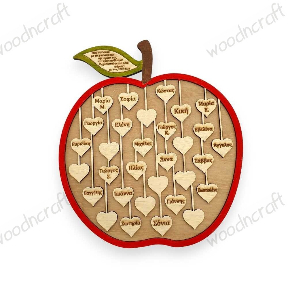 Αναμνηστικό σχολικό κάδρο - Το μήλο της γνώσης woodncraft.gr