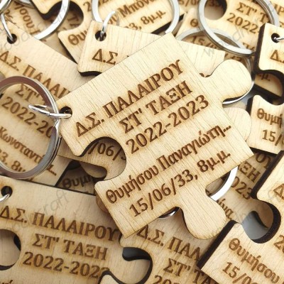 Ξύλινα Αναμνηστικά Μπρελόκ Παζλ | Δώρα Αποφοίτησης | Woodncraft