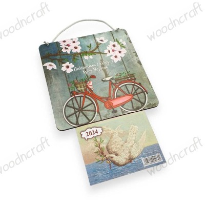 Ξύλινο κρεμαστό ημερολόγιο - Ποδήλατο
