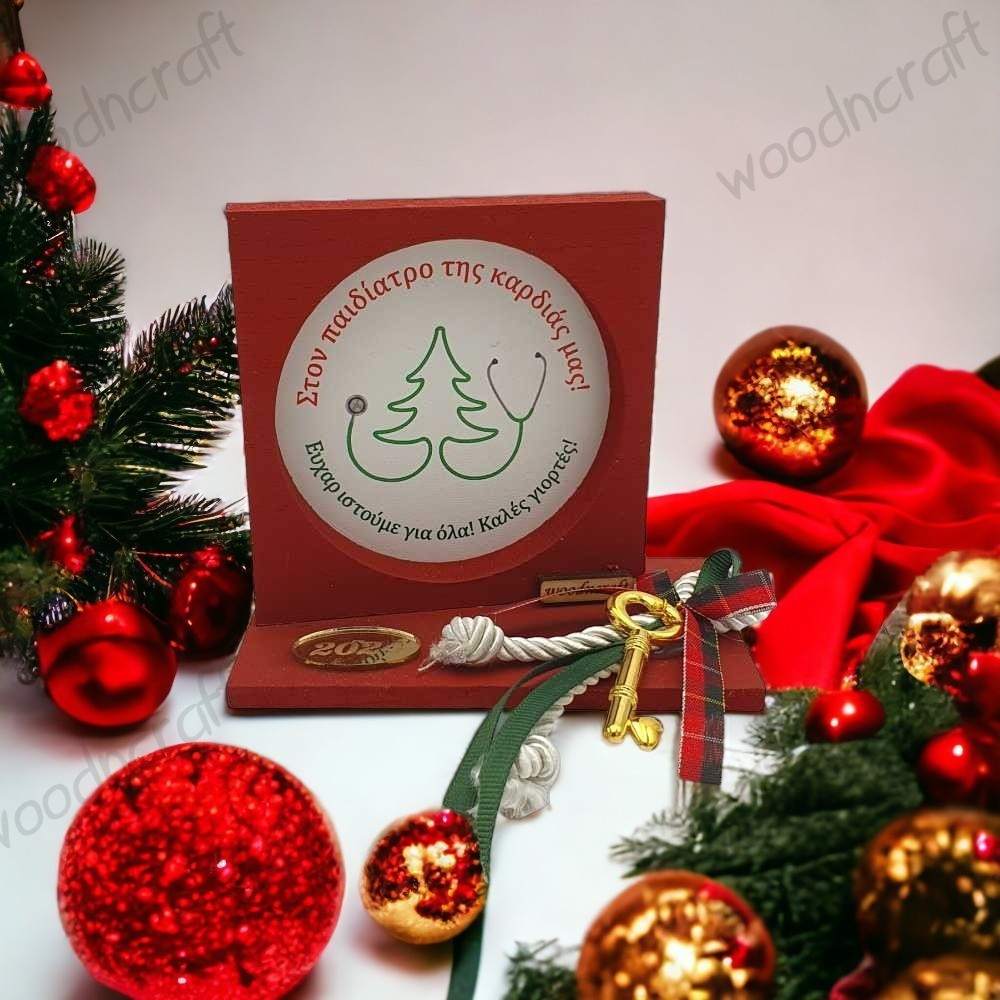 Χειροποίητο Ξύλινο Διακοσμητικό - Christmas Fir Stethoscope