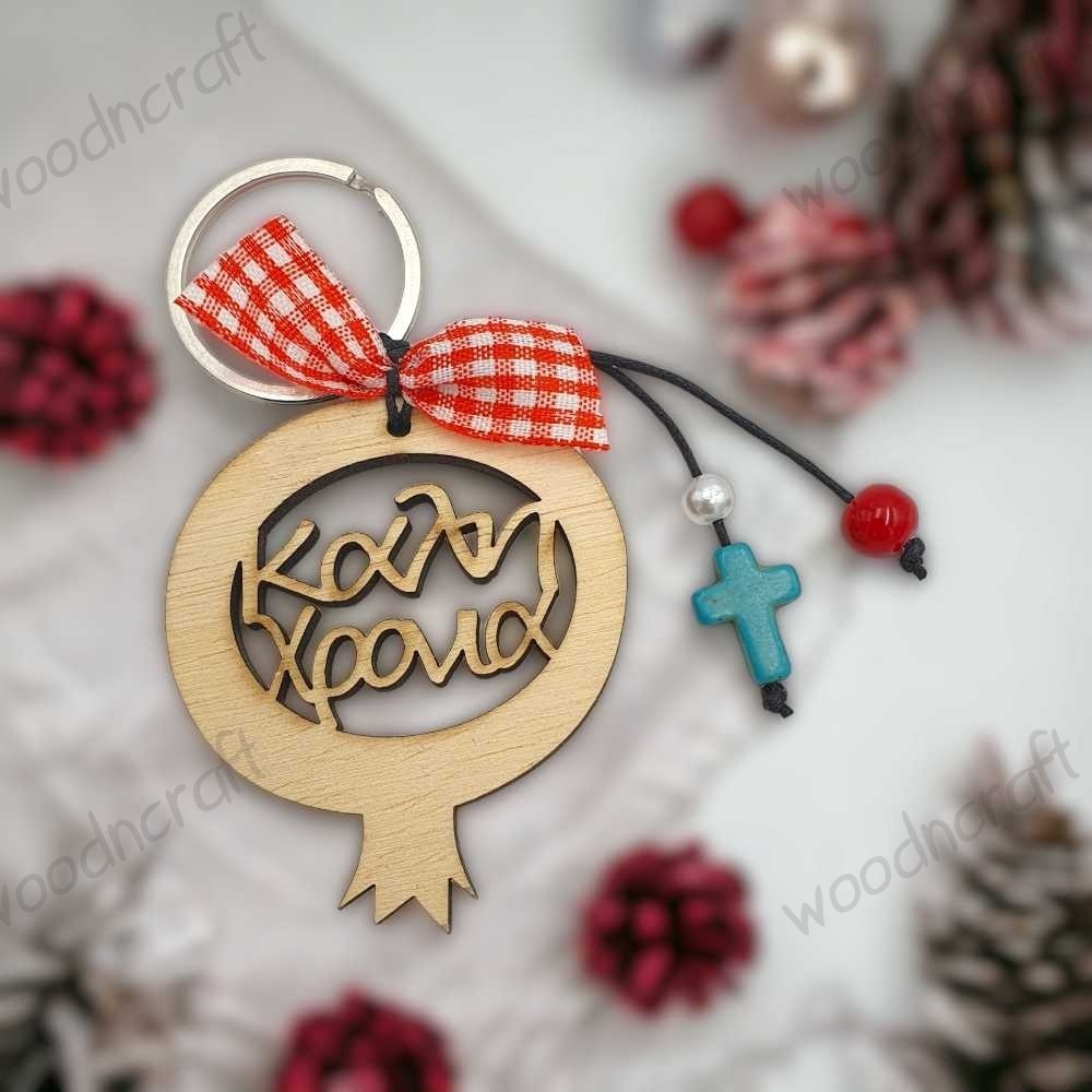 Χειροποίητο ξύλινο μπρελόκ - Καλή χρονιά σε ρόδι
