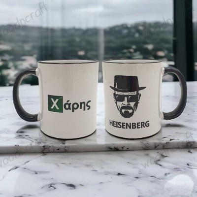 Κούπα Heisenberg Breaking Bad | Προσωποποιημένη και Συλλεκτική