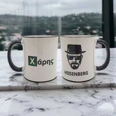 Κούπα - Heisenberg Breaking...